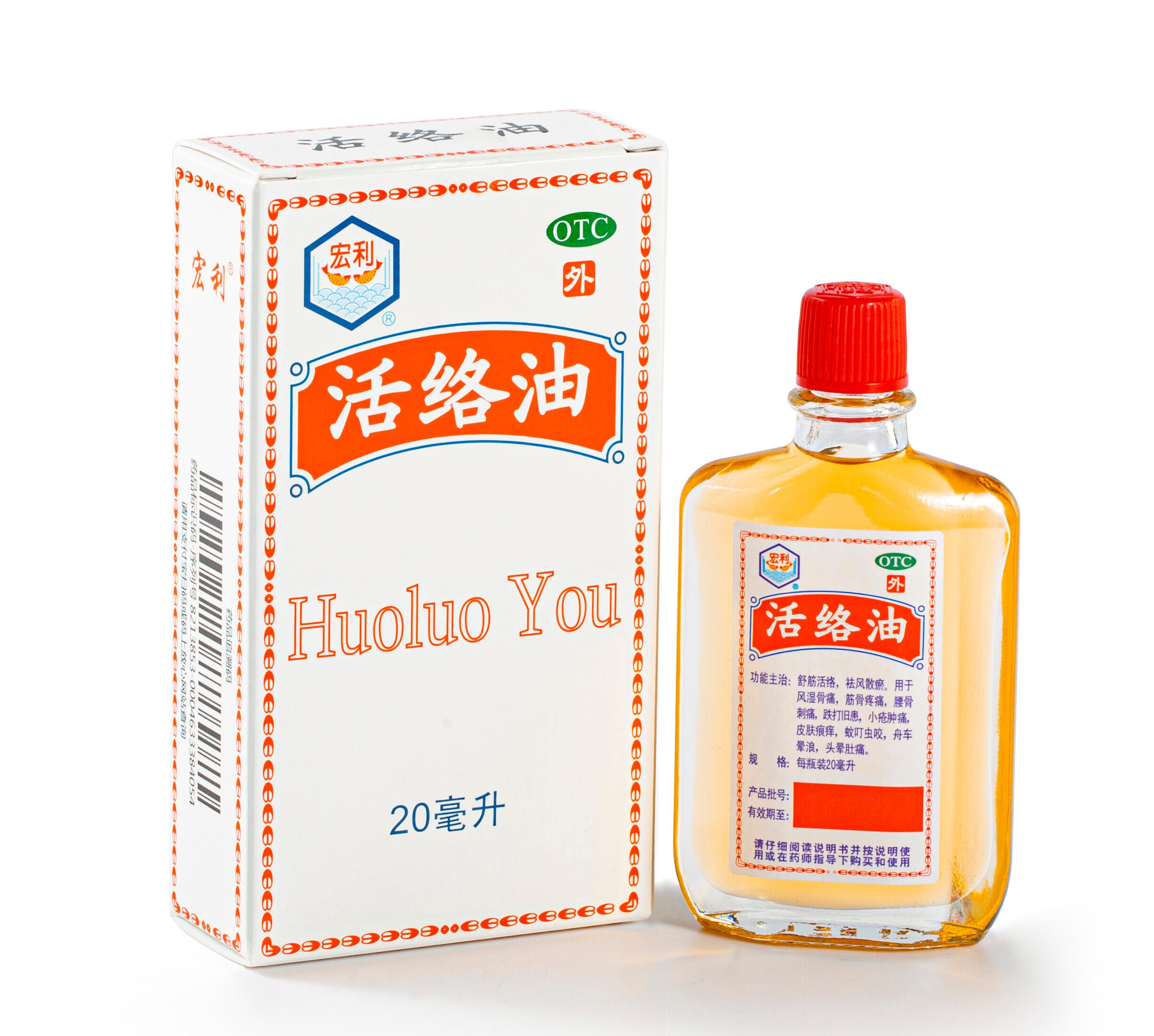 宏利牌活络油